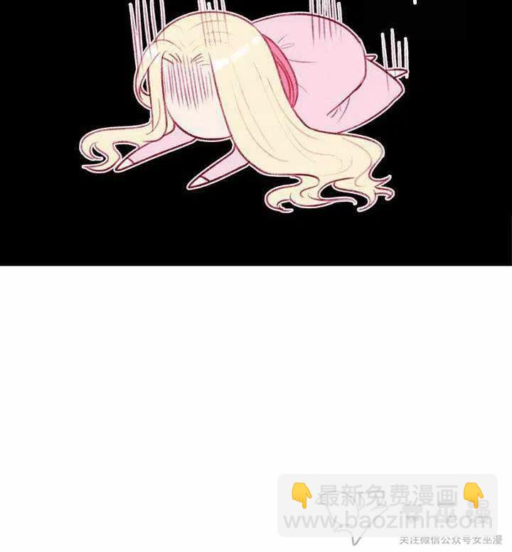 成爲暴君姐姐的生存法則 - 第52話 - 7