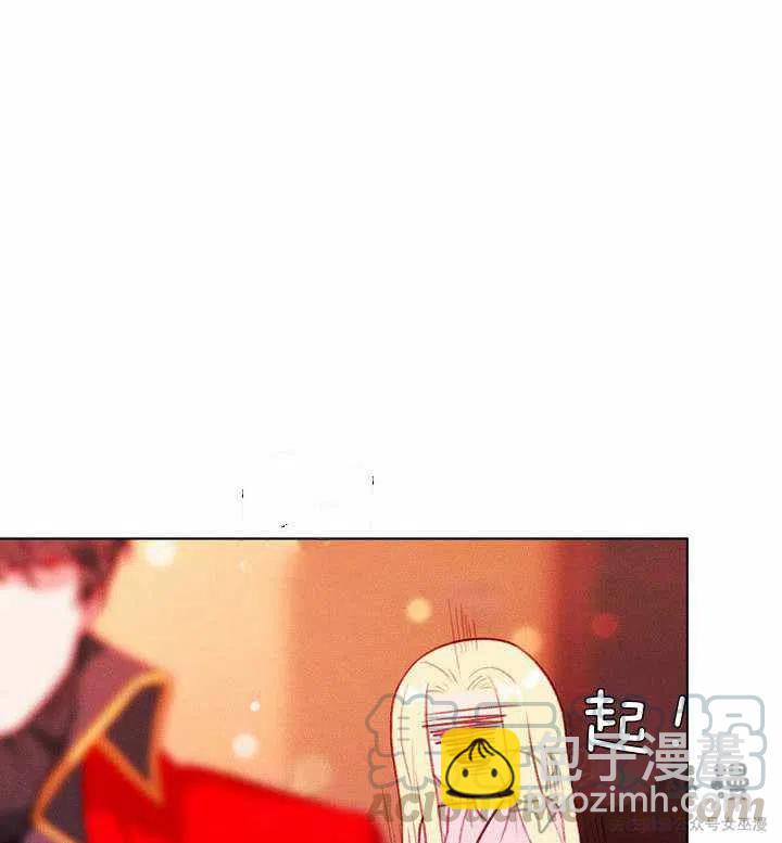 成爲暴君姐姐的生存法則 - 第52話 - 1