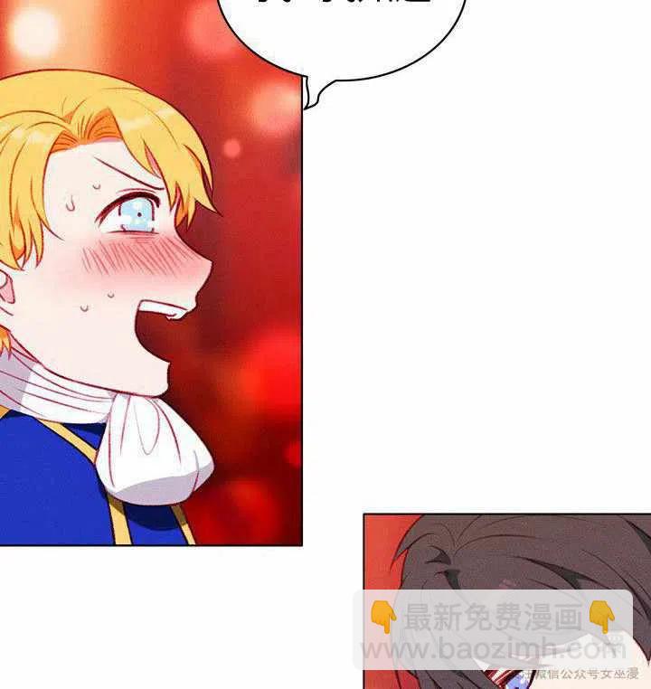 成爲暴君姐姐的生存法則 - 第52話 - 1