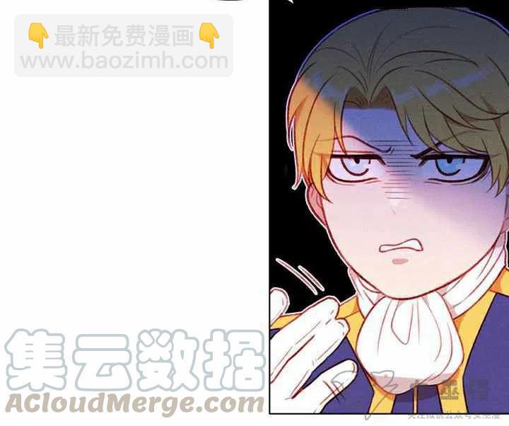 成爲暴君姐姐的生存法則 - 第54話 - 3