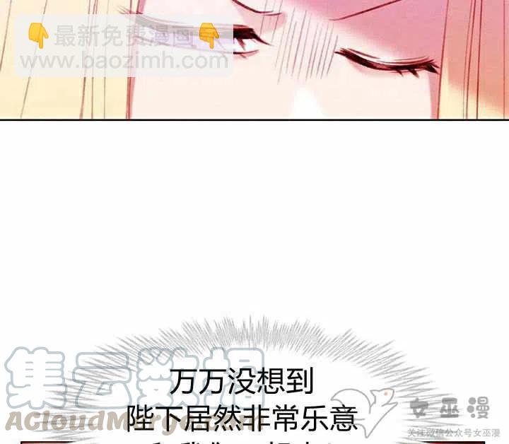 成爲暴君姐姐的生存法則 - 第54話 - 2