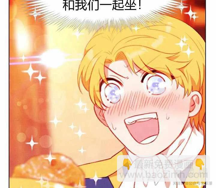 成爲暴君姐姐的生存法則 - 第54話 - 3