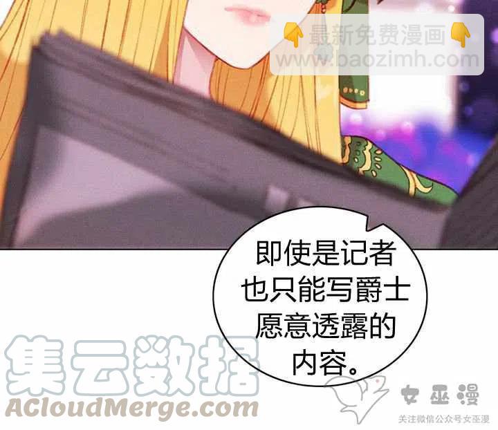 成爲暴君姐姐的生存法則 - 第54話 - 4