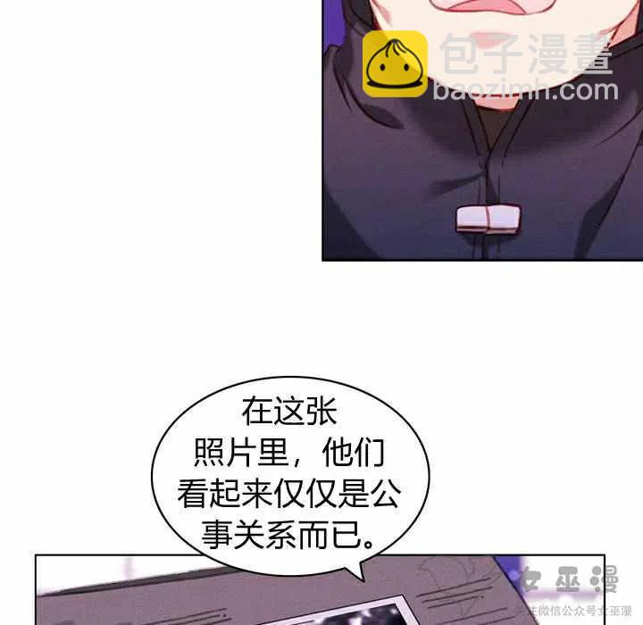 成爲暴君姐姐的生存法則 - 第54話 - 5