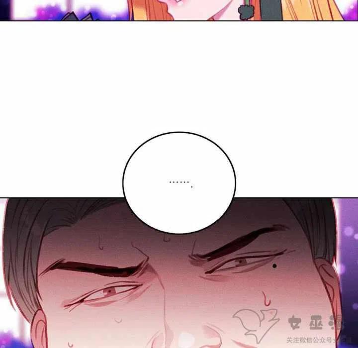 成爲暴君姐姐的生存法則 - 第54話 - 3