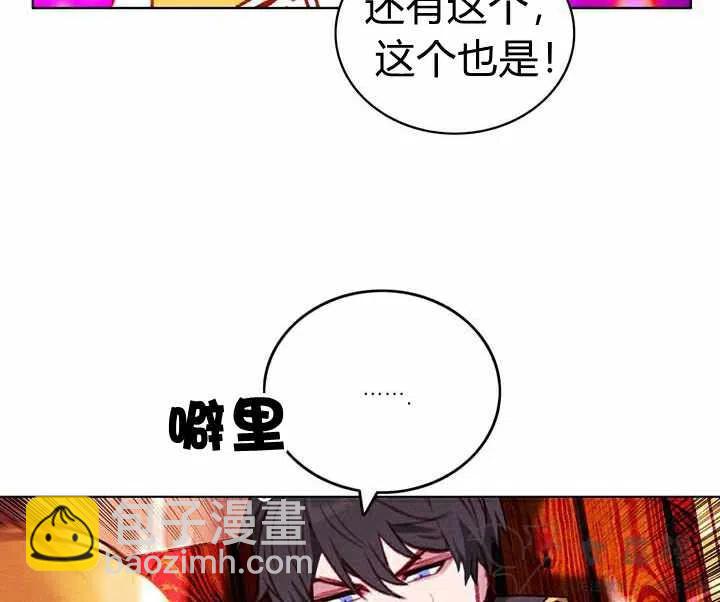 成爲暴君姐姐的生存法則 - 第54話 - 6