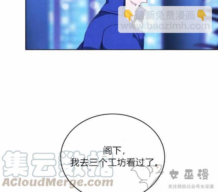 成爲暴君姐姐的生存法則 - 第56話 - 6