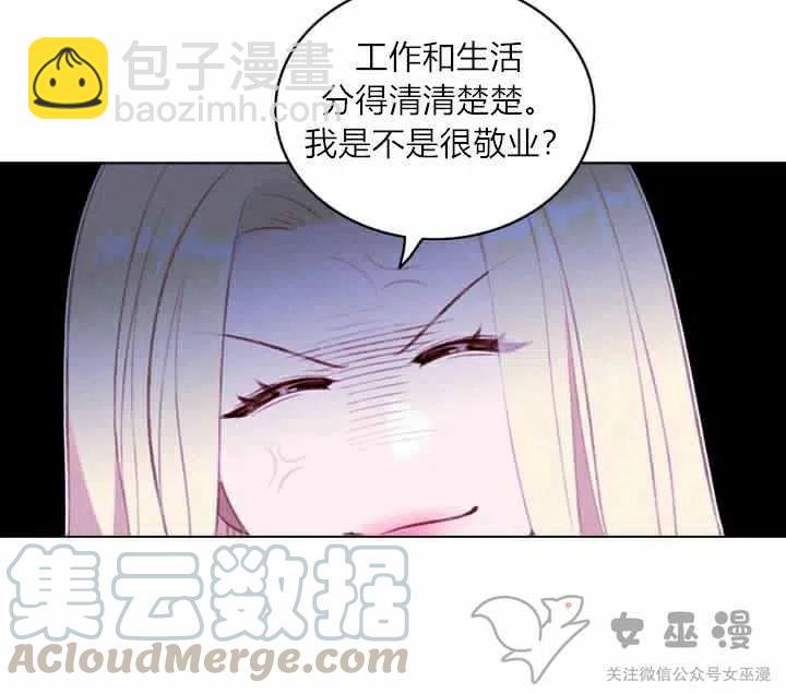 成爲暴君姐姐的生存法則 - 第56話 - 2