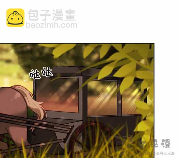 成爲暴君姐姐的生存法則 - 第56話 - 6