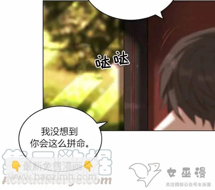 成爲暴君姐姐的生存法則 - 第56話 - 1