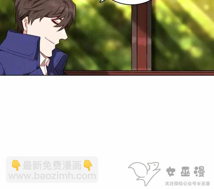 成爲暴君姐姐的生存法則 - 第56話 - 5