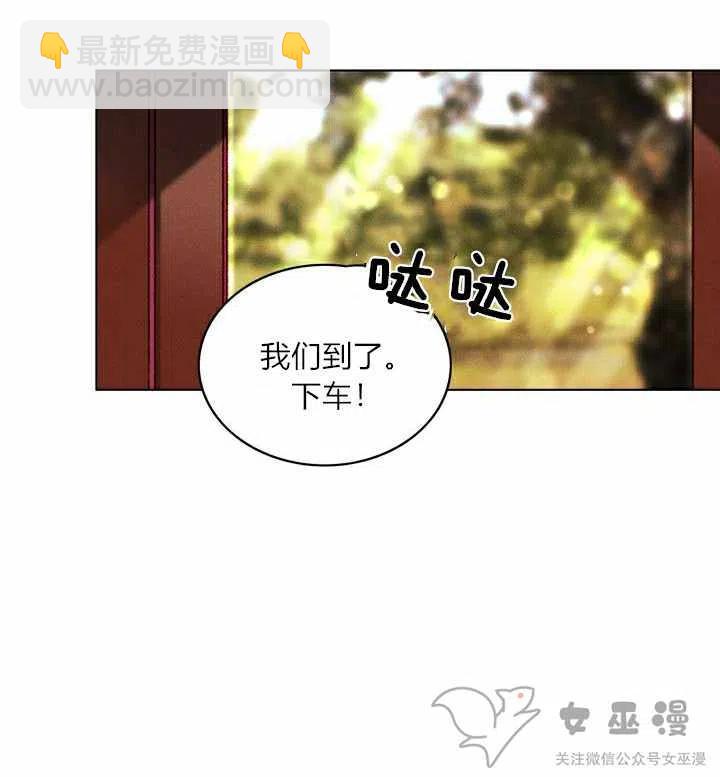 成爲暴君姐姐的生存法則 - 第56話 - 4