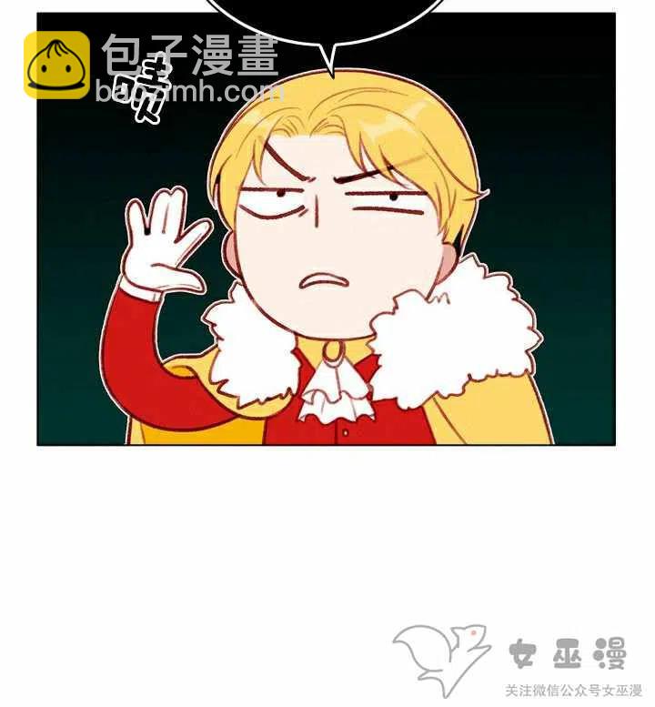 成爲暴君姐姐的生存法則 - 第56話 - 2