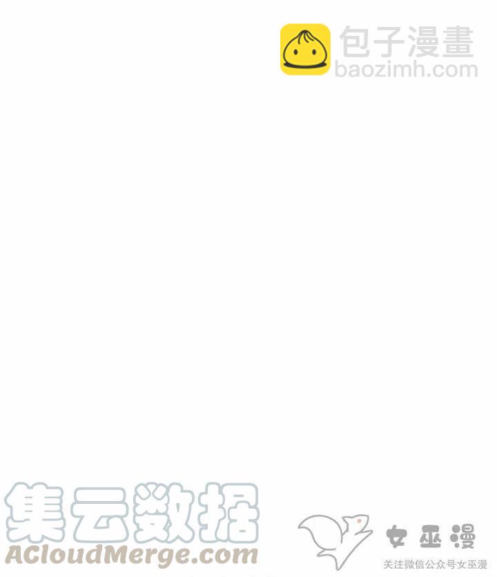 成爲暴君姐姐的生存法則 - 第56話 - 4