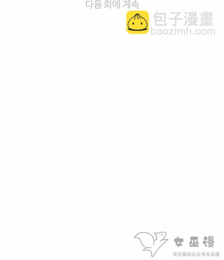 成爲暴君姐姐的生存法則 - 第56話 - 5