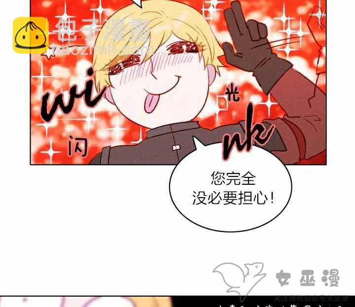 成爲暴君姐姐的生存法則 - 第56話 - 1