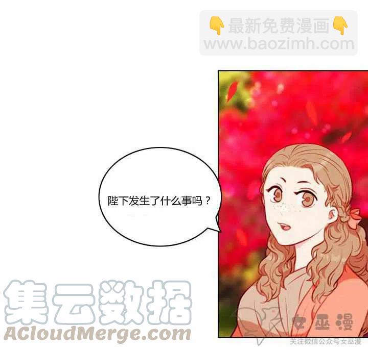 成爲暴君姐姐的生存法則 - 第58話 - 3