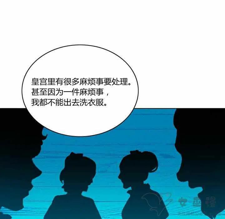 成爲暴君姐姐的生存法則 - 第58話 - 7