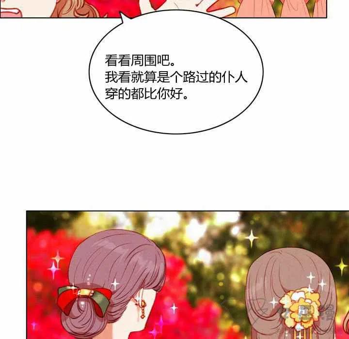 成爲暴君姐姐的生存法則 - 第58話 - 2