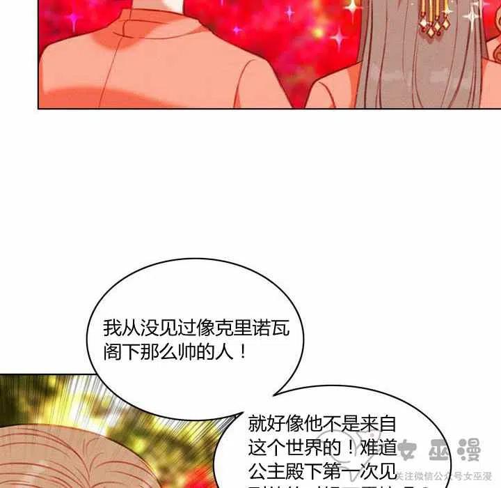 成爲暴君姐姐的生存法則 - 第58話 - 3