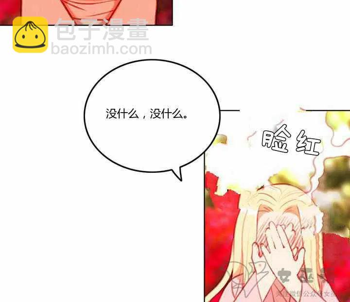 成爲暴君姐姐的生存法則 - 第58話 - 7