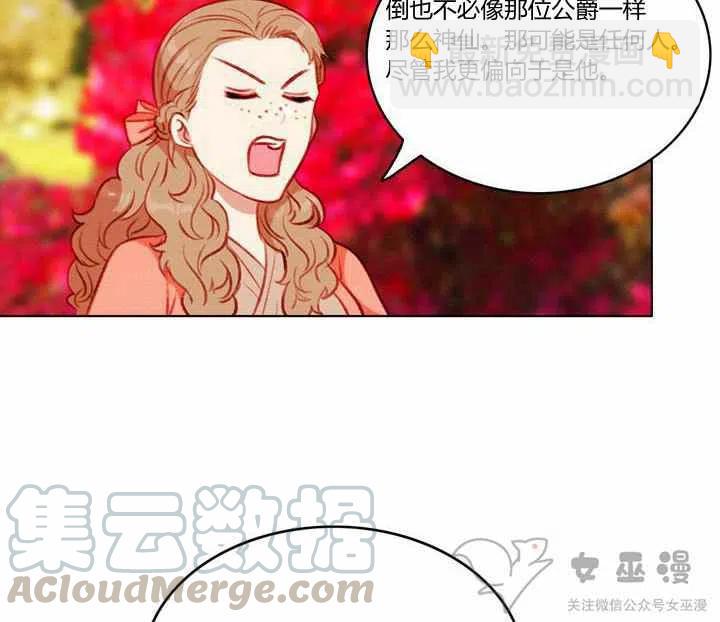 成爲暴君姐姐的生存法則 - 第58話 - 2