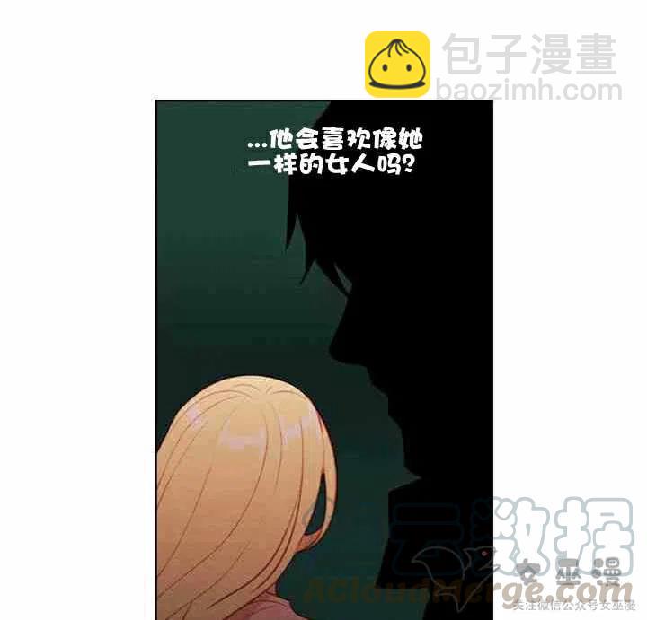 成爲暴君姐姐的生存法則 - 第60話 - 1