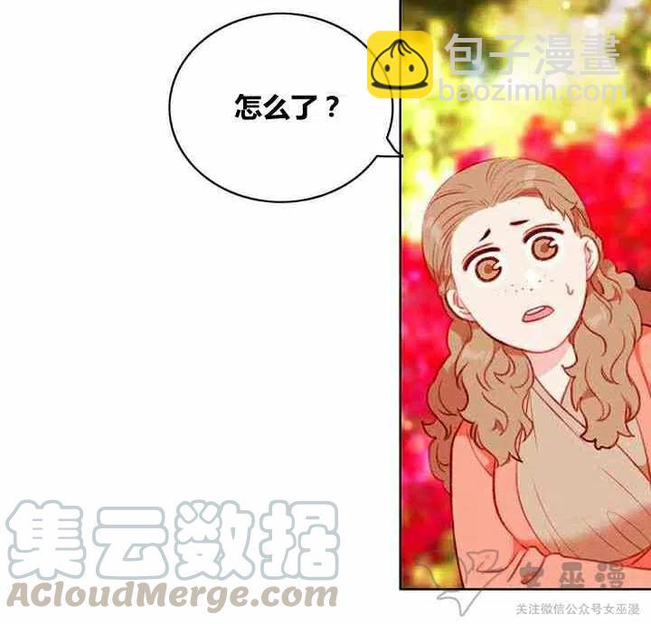 成爲暴君姐姐的生存法則 - 第60話 - 3