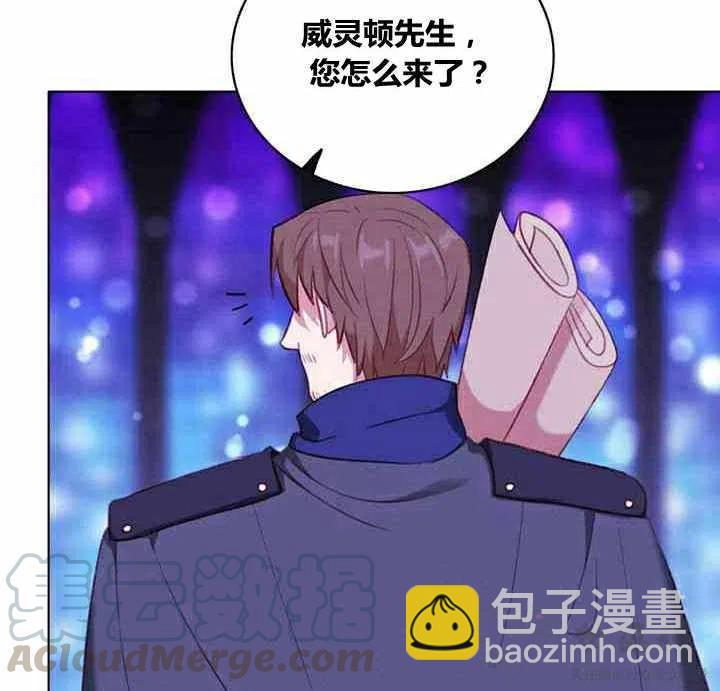 成爲暴君姐姐的生存法則 - 第60話 - 4