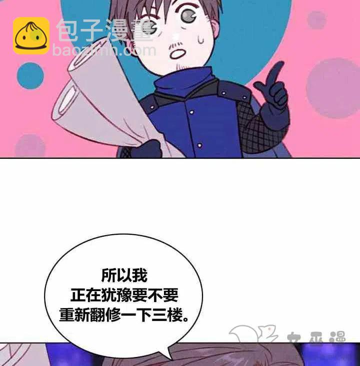 成爲暴君姐姐的生存法則 - 第60話 - 3