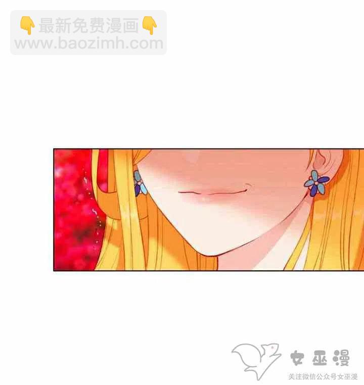 成爲暴君姐姐的生存法則 - 第60話 - 4