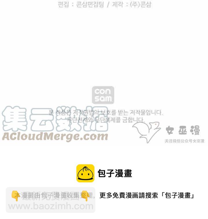 成爲暴君姐姐的生存法則 - 第60話 - 1