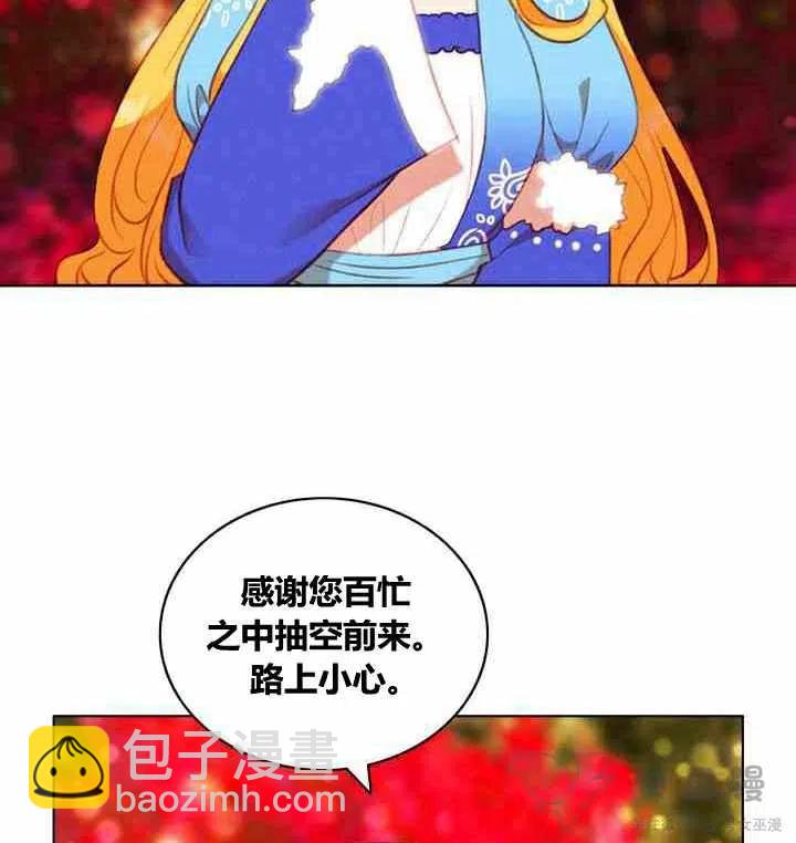 成爲暴君姐姐的生存法則 - 第60話 - 6