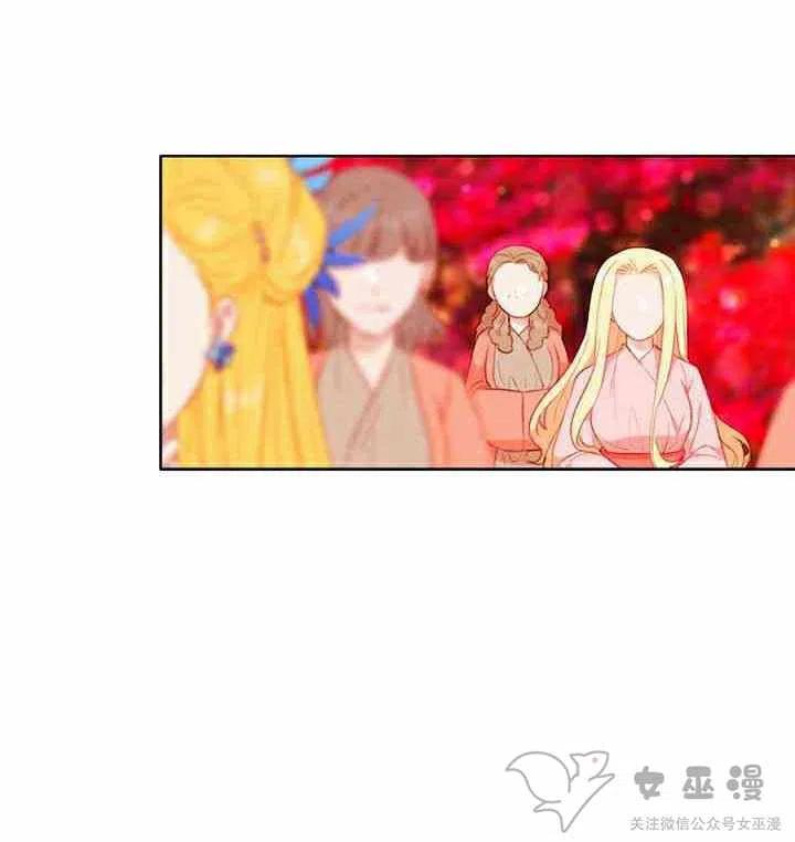 成爲暴君姐姐的生存法則 - 第60話 - 1