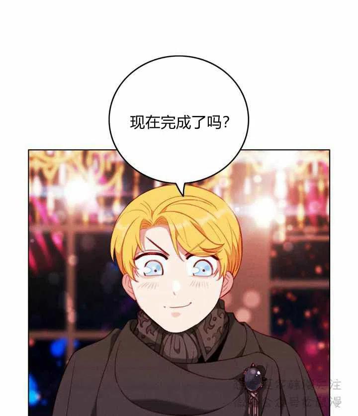 成爲暴君姐姐的生存法則 - 第62話 - 2