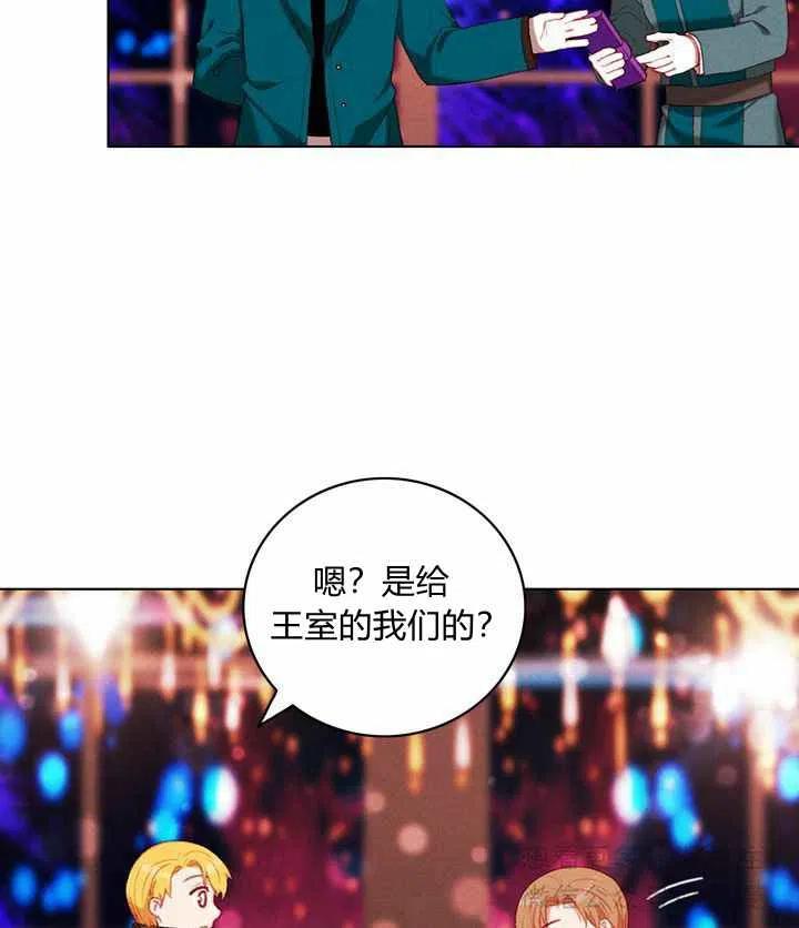 成爲暴君姐姐的生存法則 - 第62話 - 6