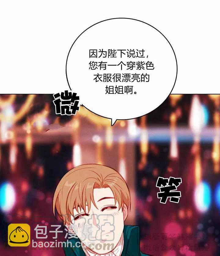 成爲暴君姐姐的生存法則 - 第62話 - 5