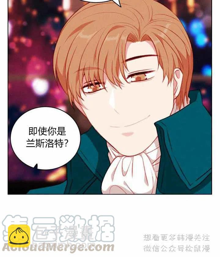 成爲暴君姐姐的生存法則 - 第62話 - 5