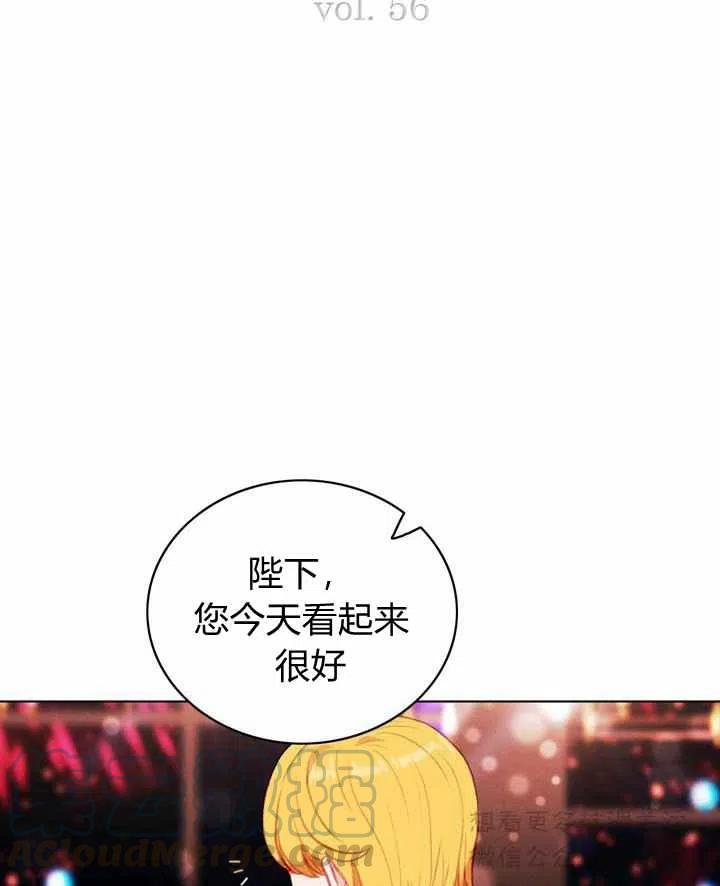 成爲暴君姐姐的生存法則 - 第62話 - 3