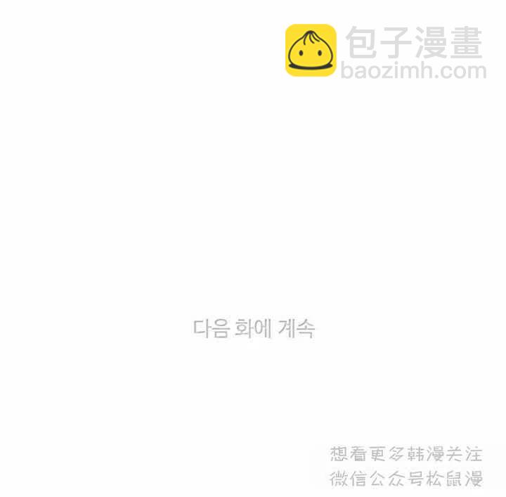 成爲暴君姐姐的生存法則 - 第62話 - 2