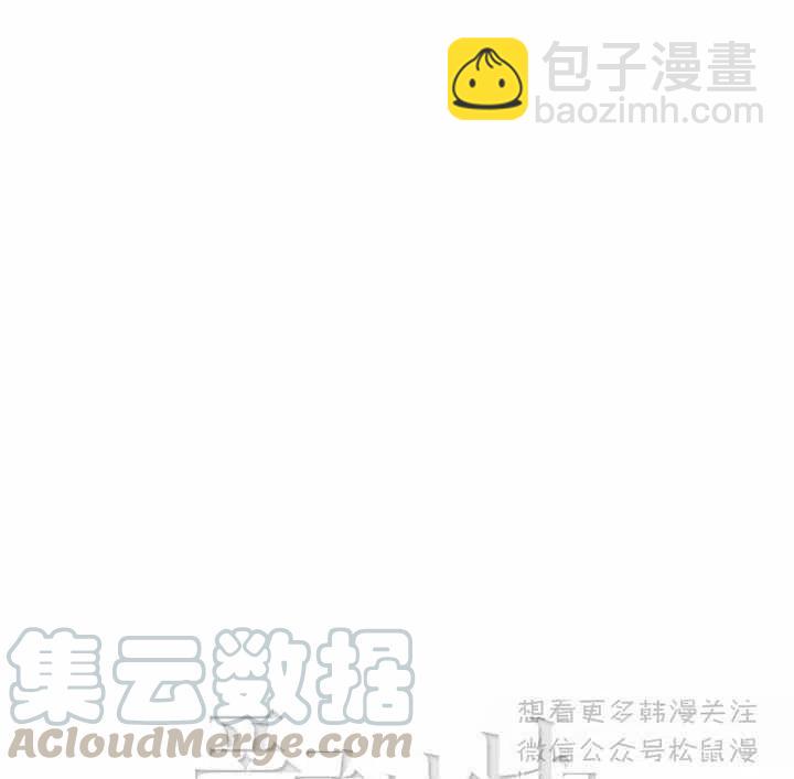 成爲暴君姐姐的生存法則 - 第62話 - 3