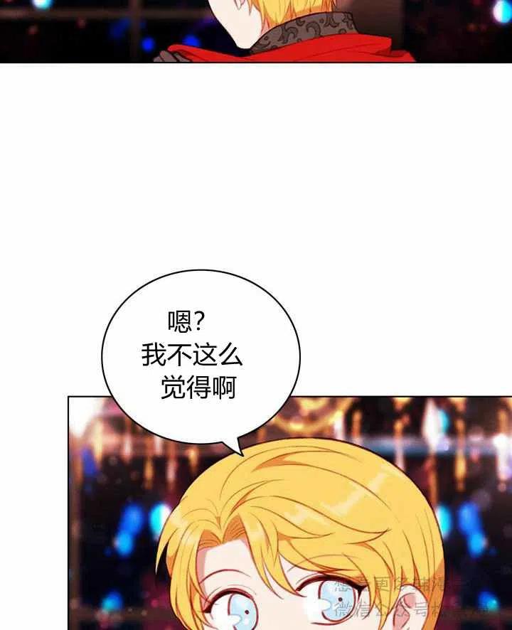 成爲暴君姐姐的生存法則 - 第62話 - 4