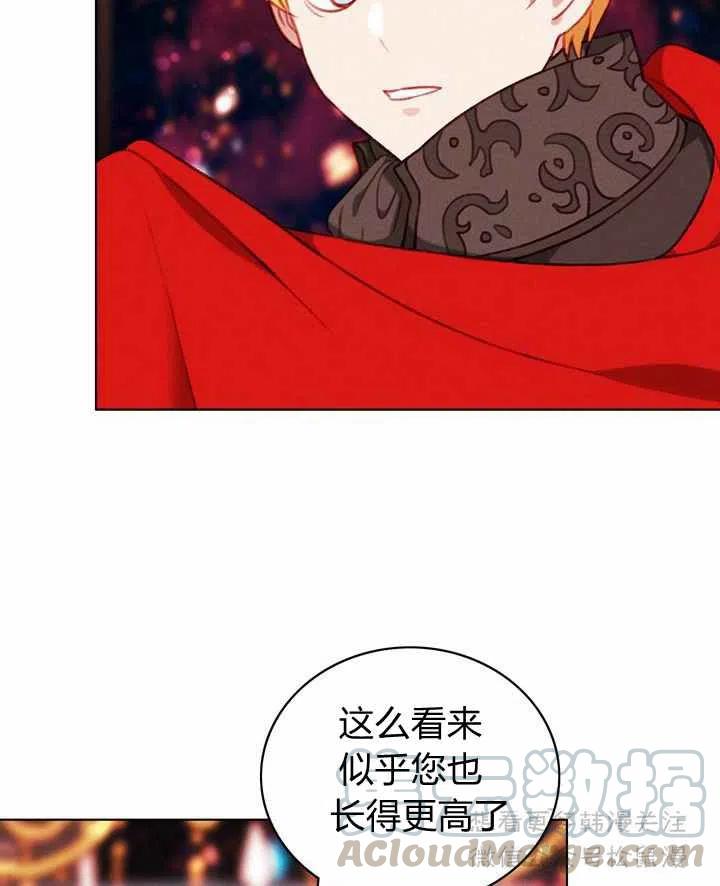 成爲暴君姐姐的生存法則 - 第62話 - 5