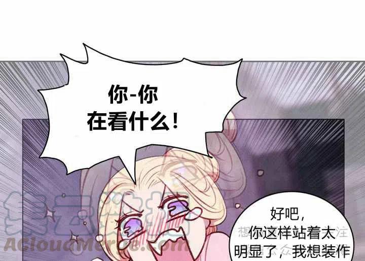 成爲暴君姐姐的生存法則 - 第64話(1/2) - 7