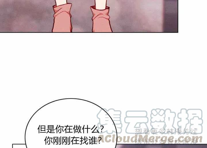 成爲暴君姐姐的生存法則 - 第64話(1/2) - 2