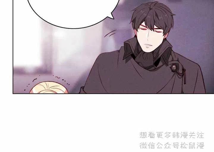 成爲暴君姐姐的生存法則 - 第64話(1/2) - 3