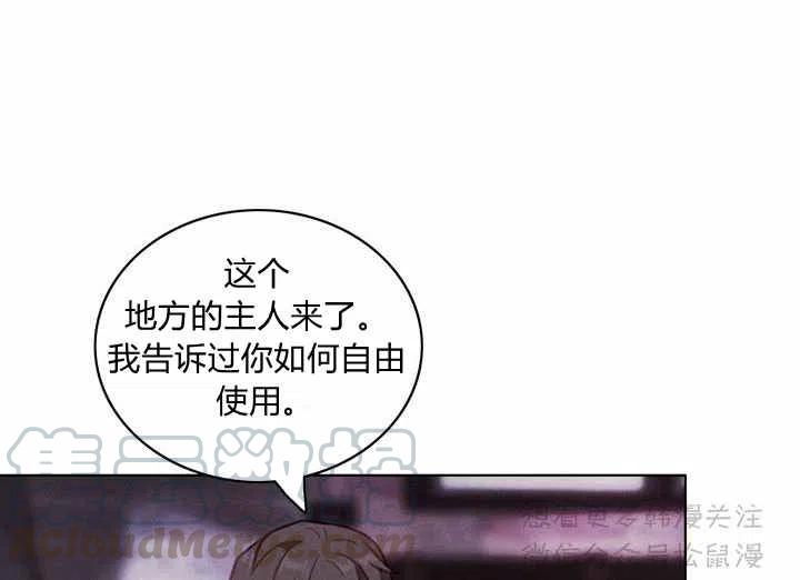 成爲暴君姐姐的生存法則 - 第64話(1/2) - 8