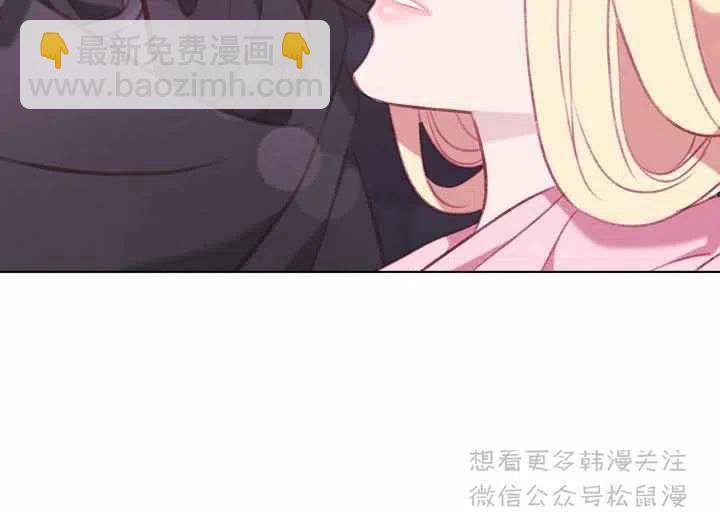 成爲暴君姐姐的生存法則 - 第64話(1/2) - 5