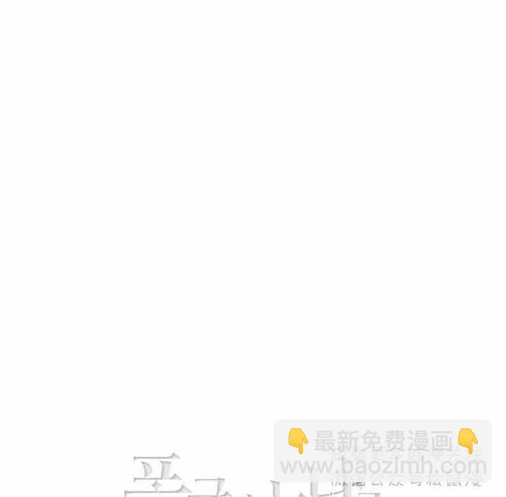 成爲暴君姐姐的生存法則 - 第64話(2/2) - 1