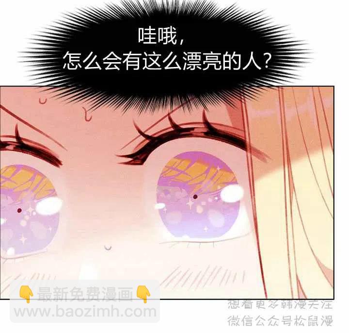 成爲暴君姐姐的生存法則 - 第64話(1/2) - 6